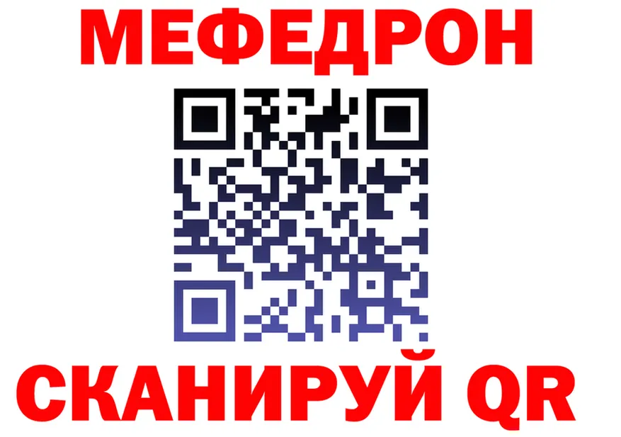 МЕФ мука зеркало мориарти KRAKEN Видное