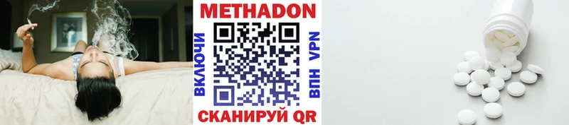 Метадон methadone Видное