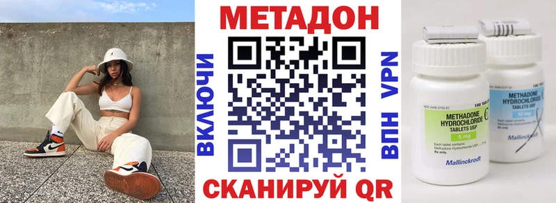 Метадон кристалл  наркошоп  Видное 
