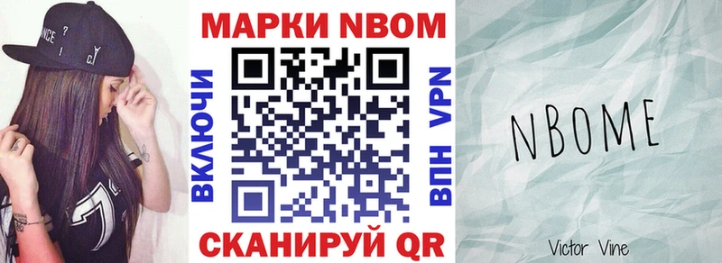 как найти   Видное  Марки NBOMe 1,5мг 